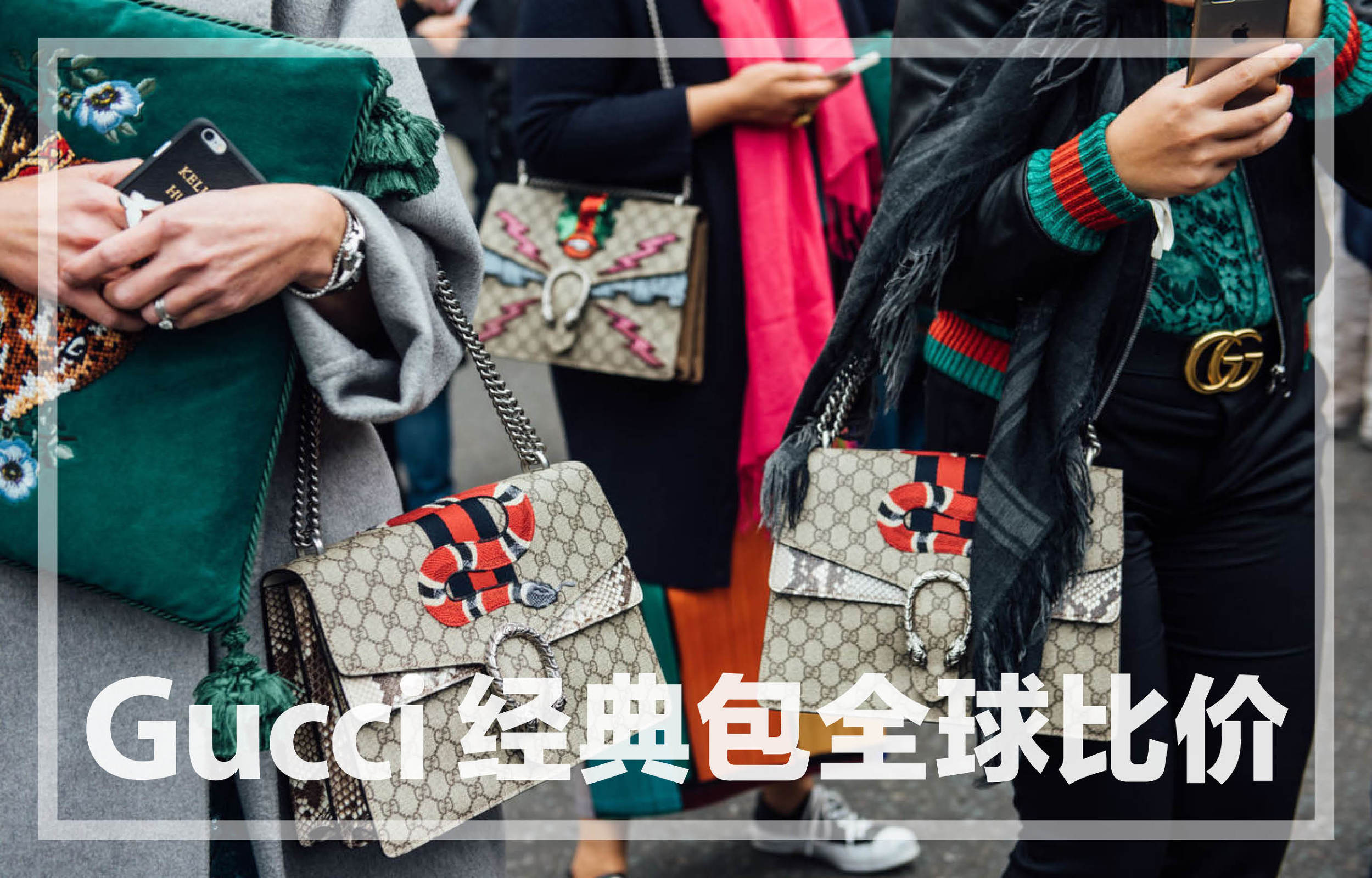 gucci广州瑰丽,gucci经典包包超mini拼红