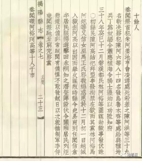 池厝渡,池厝渡抬龙头