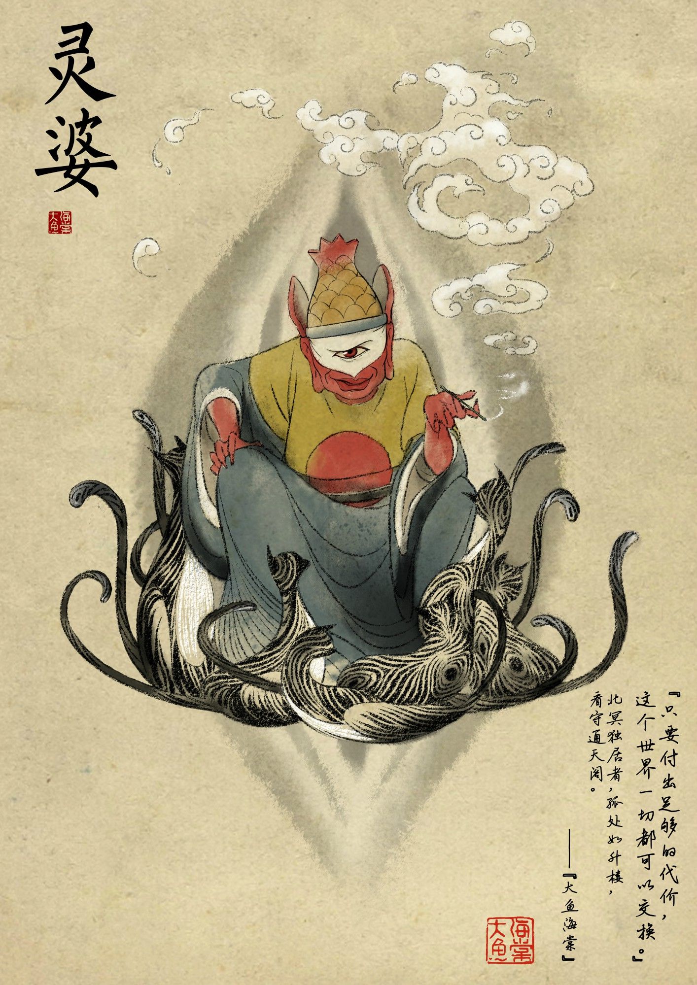 大鱼海棠是不是最经典的国漫,大鱼海棠国漫排第几