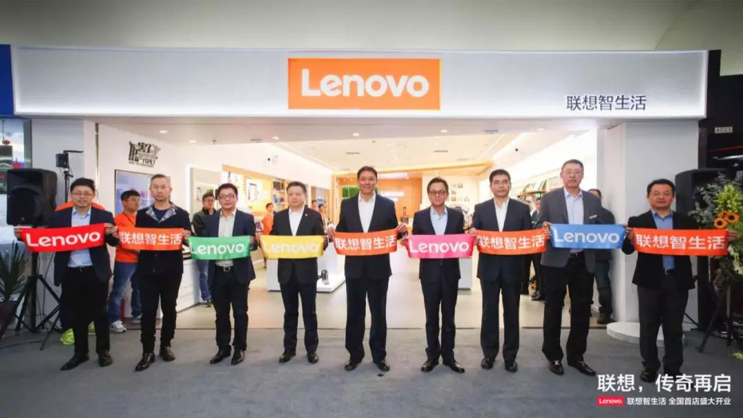探秘新零售,联想智生活和联想智商务
