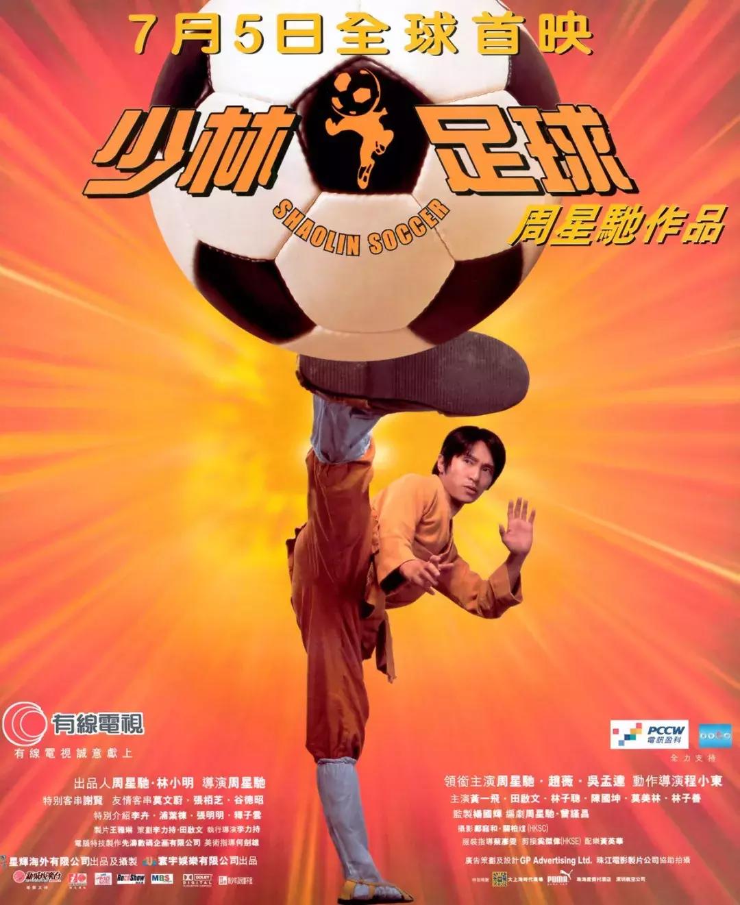 盘点5大最经典的足球电影,最经典的五部足球电影