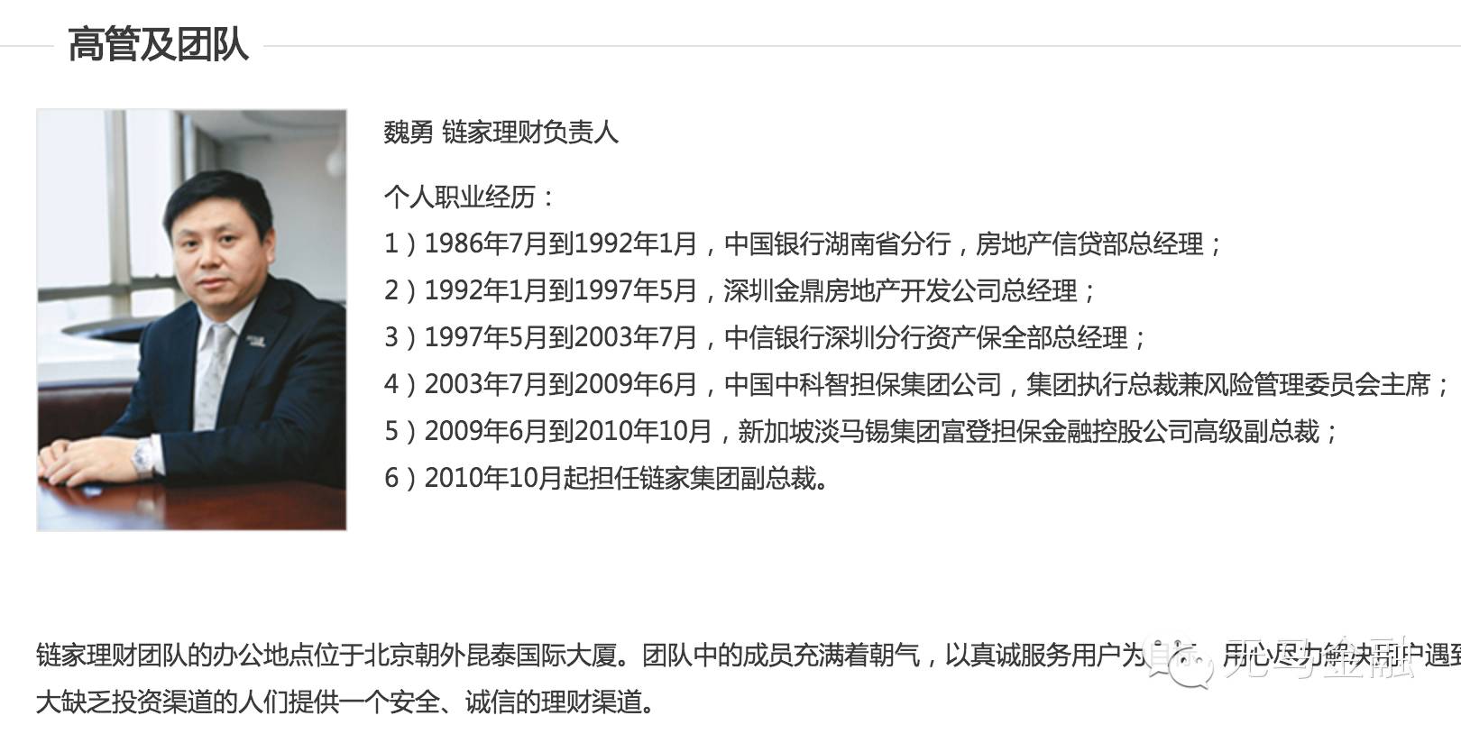 链家地产目前状况,链家地产现状怎么样