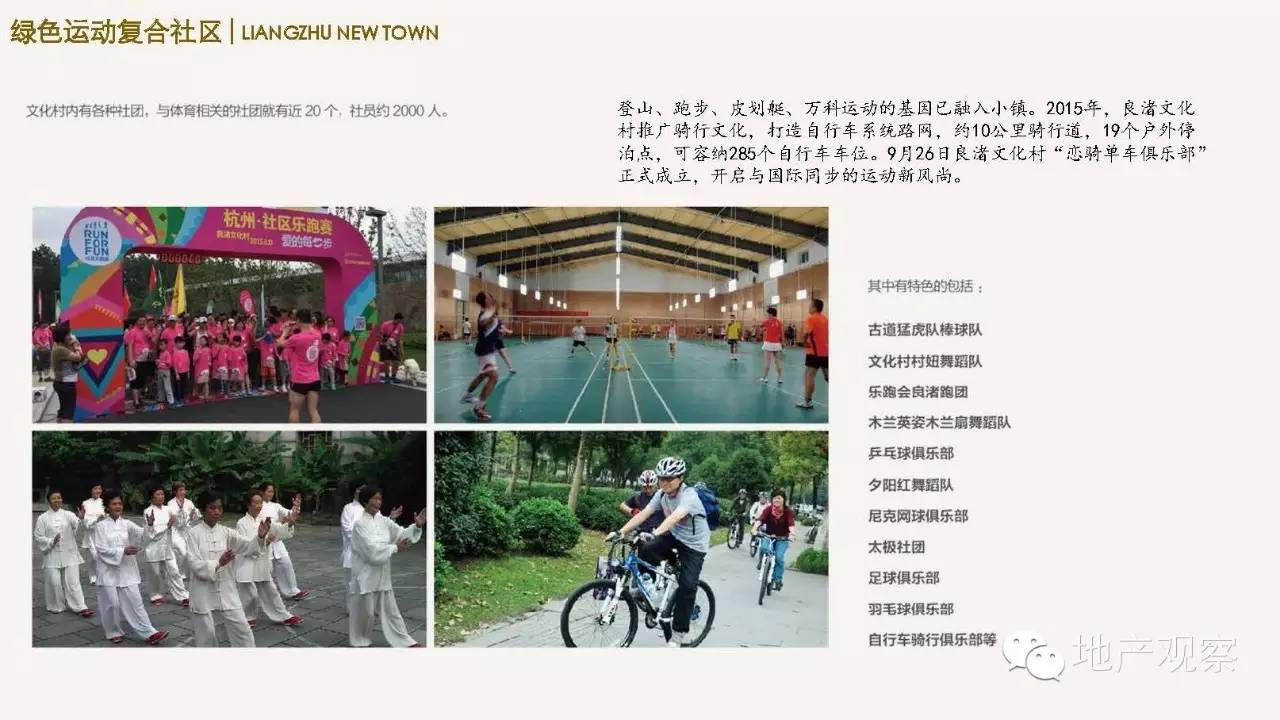 万科良渚文化村,地产观察笔记