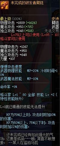 dnf男柔道属于什么伤害,dnf男柔道好玩吗