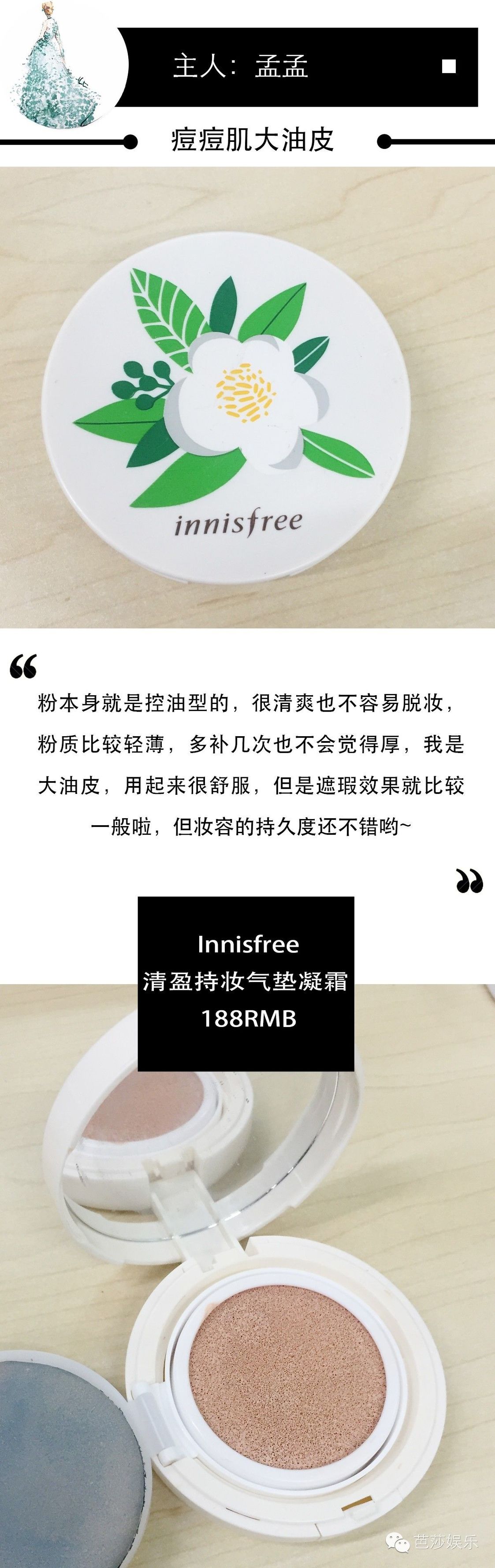 气垫bb霜平民推荐,闺蜜推荐的粉底液