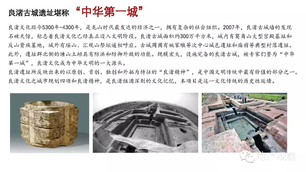 万科良渚文化村,地产观察笔记