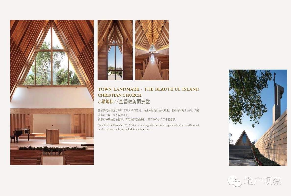 万科良渚文化村,地产观察笔记