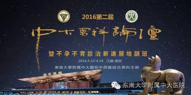 中大附属第一医院男科,中大医院男科