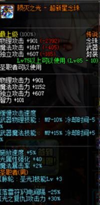 dnf驱魔师力驱好还是法驱好啊,dnf驱魔师力驱厉害还是法驱厉害