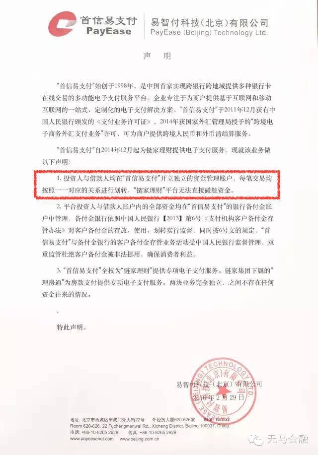 链家地产目前状况,链家地产现状怎么样