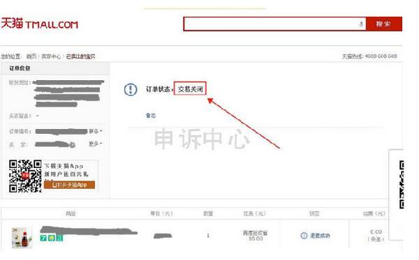 淘宝虚假交易申诉技巧,淘宝虚假交易降权30天如何申诉