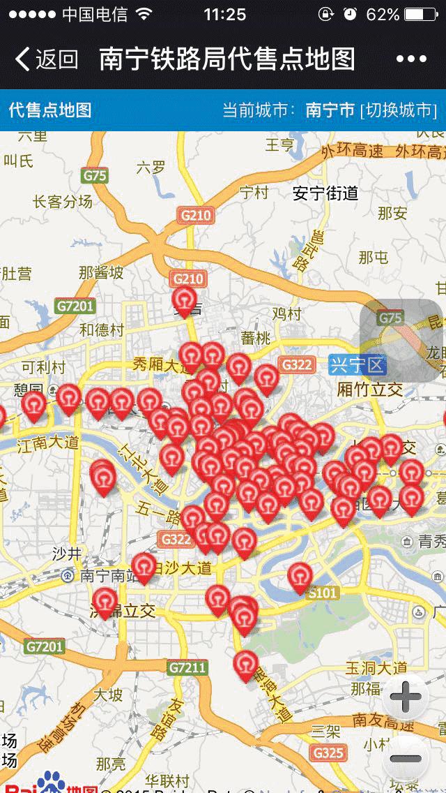 铁路推出新功能,南宁铁路app