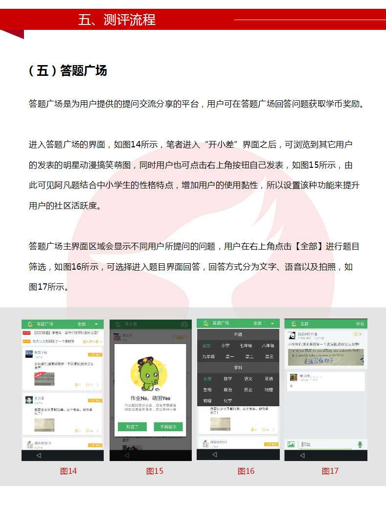 阿凡题的答案,阿凡题搜题怎么样