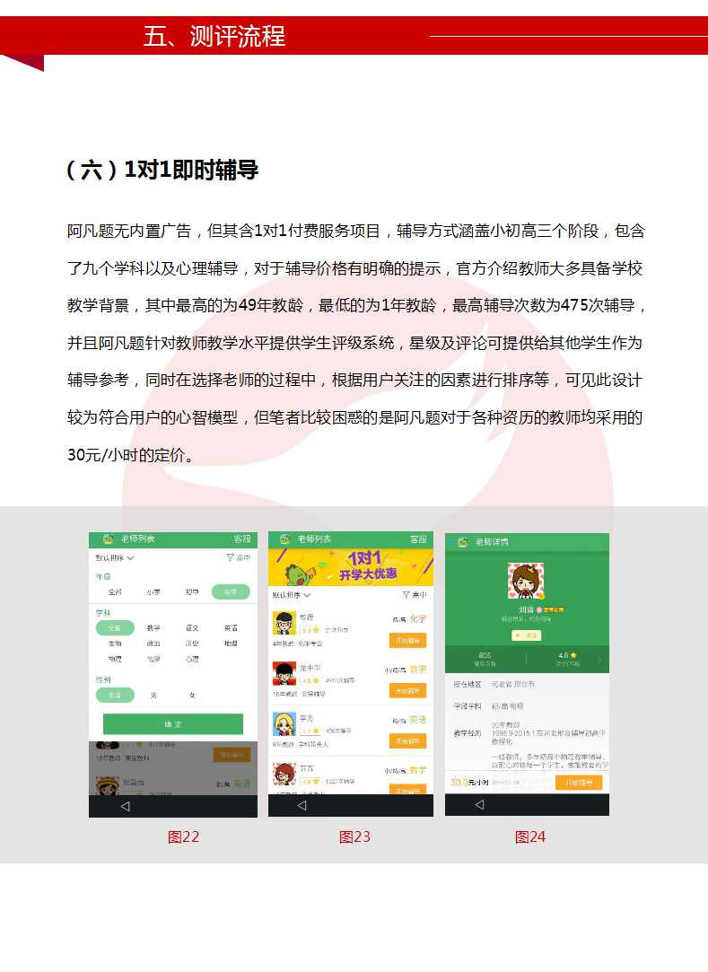 阿凡题的答案,阿凡题搜题怎么样
