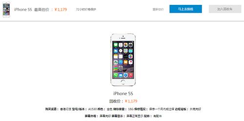iphone能值多少钱,苹果手机估价和到手价格会差多少
