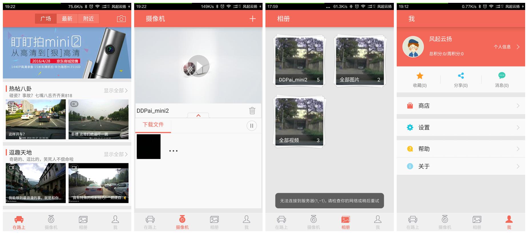 碰瓷克星隐藏式记录仪,盯盯拍mini2s行车记录仪使用教程