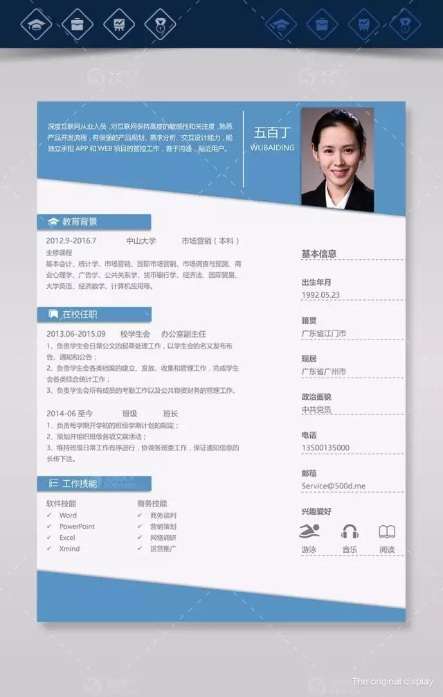 2016应届生最值得加入的“酷”公司（珠三角区）