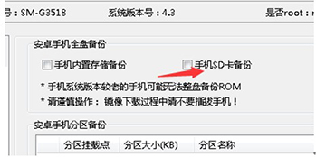 容易被忽视的三星,三星tf卡被写保护解除办法