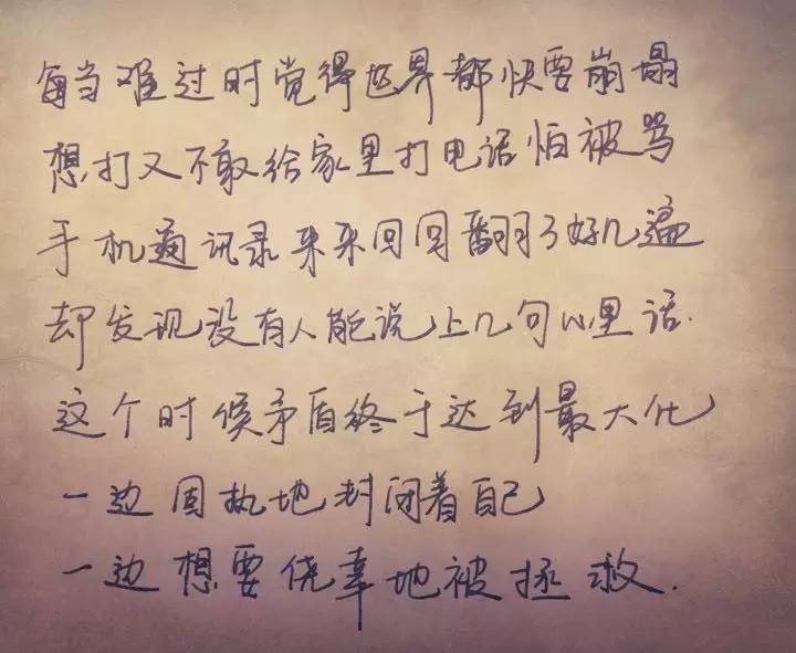 逗B叨|那些瞬间为什么击垮了你