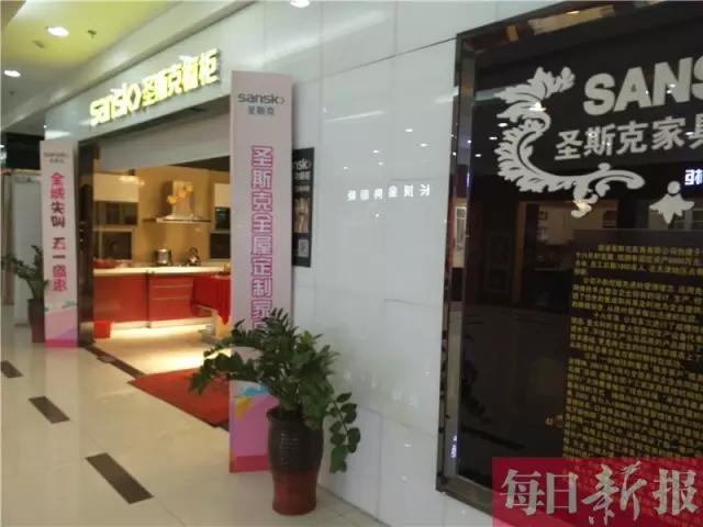 圣斯克家具“关门风波”：公开信确认资金短缺，同行积极声援