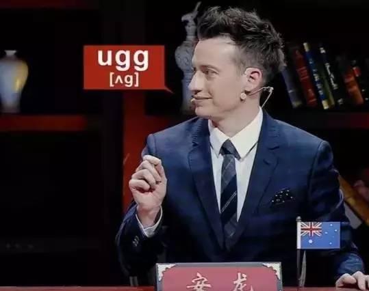 ugg的发音 (ugg正确发音)