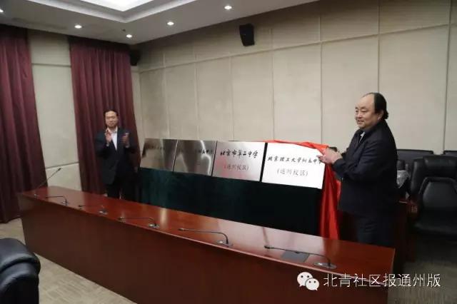 通州的发展和变化,通州学校发展