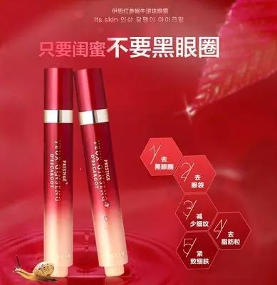 推荐一款韩国好用的眼霜,平价又好用的一款眼霜