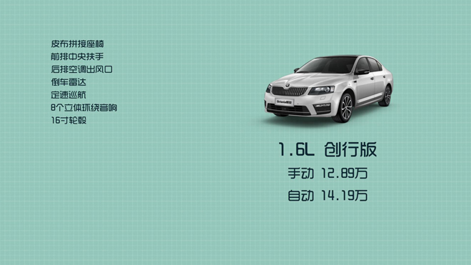 爱极客购车300秒帕萨特,爱极客购车300秒