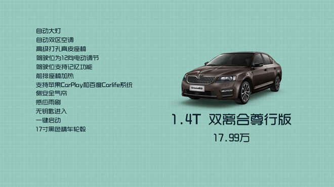 爱极客购车300秒帕萨特,爱极客购车300秒