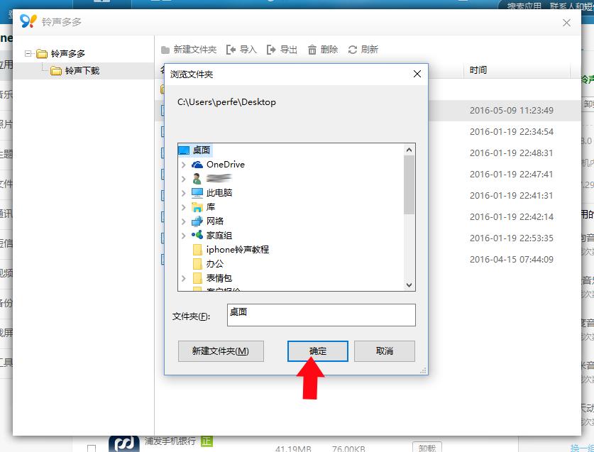 10秒更换苹果手机铃声,如何更换iphone5铃声