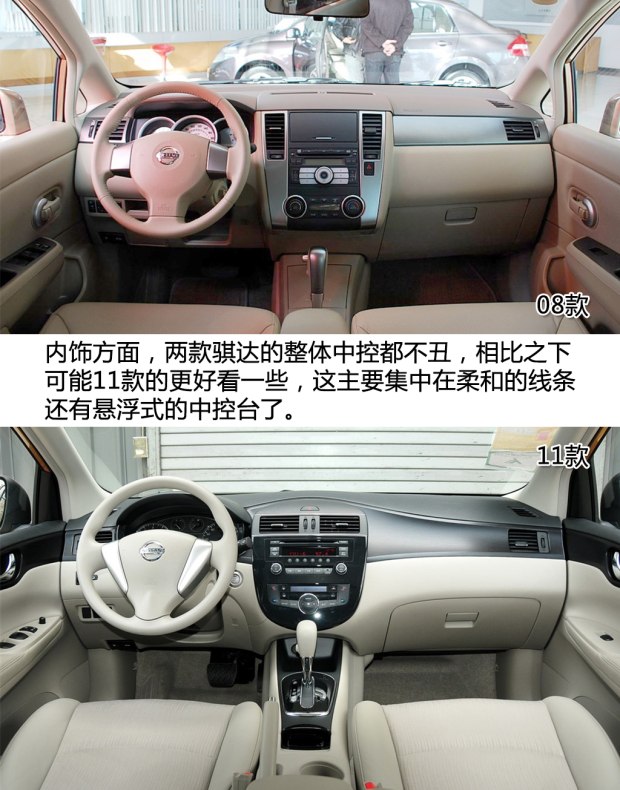 10年日产骐达二手值得买吗,二手日产骐达排放