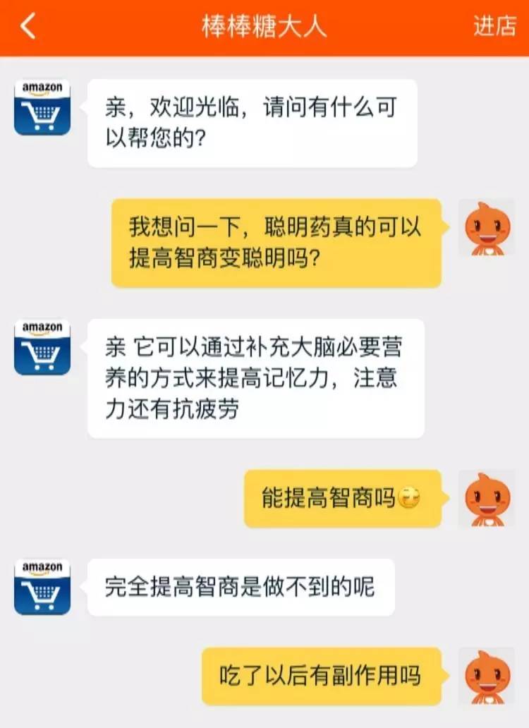 家长圈疯传“聪明药”，孩子吃了能让智力直线上升？