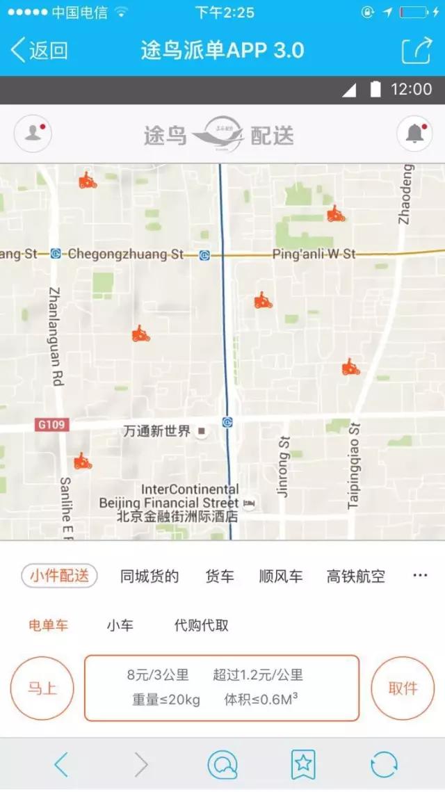 揭秘：途鸟科技不烧钱如何玩转互联网+流通