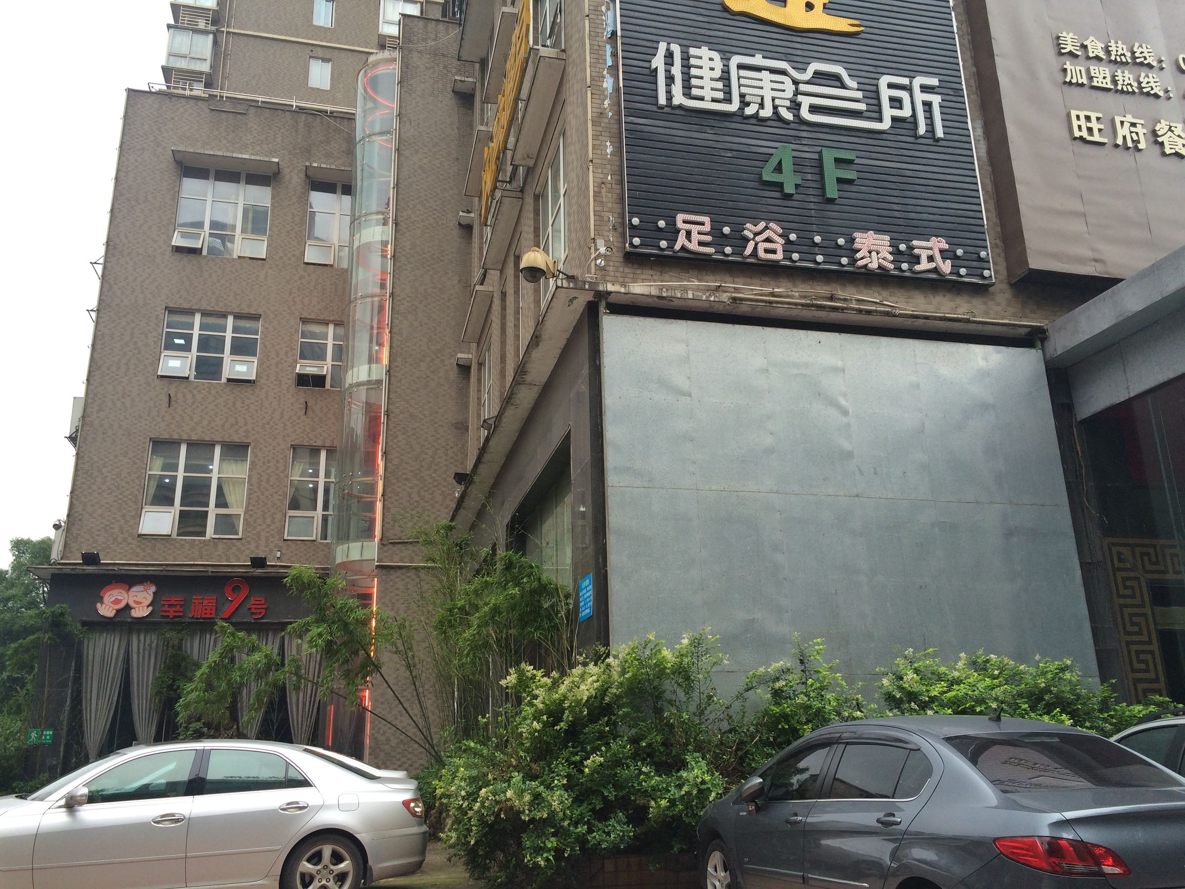 幸福九号养老投资集团,幸福9号有没有家政服务