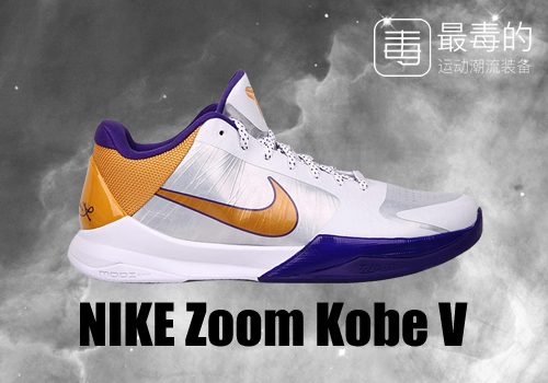 传奇落幕——科比工作生涯赛场球鞋完整回顾