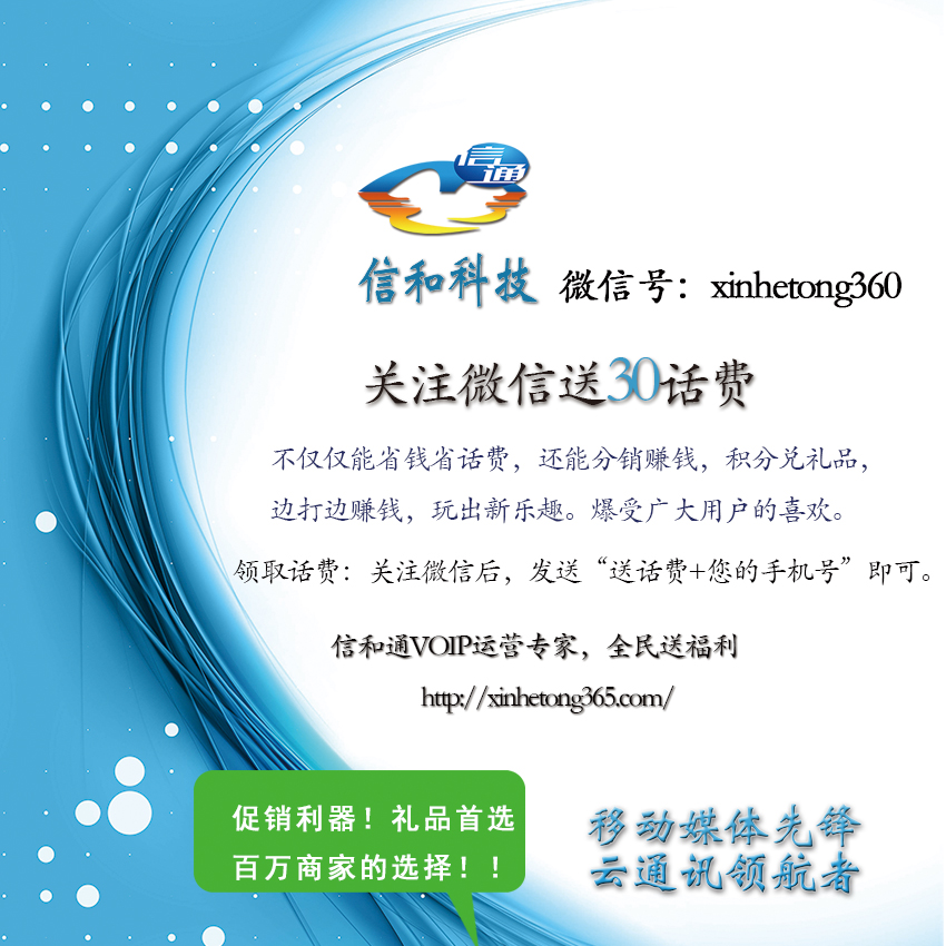 网络电话的弊端,网络电话还能用吗