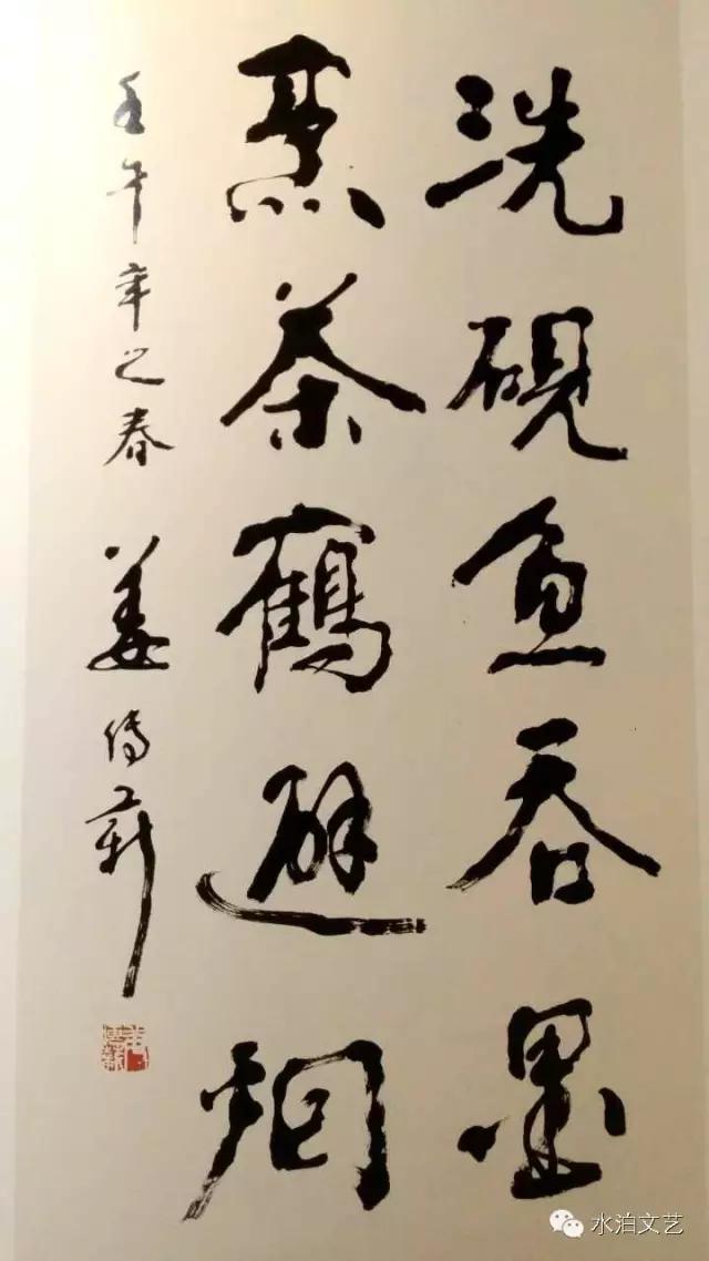 书道传薪——姜传薪先生的翰墨生涯笔者刘勇