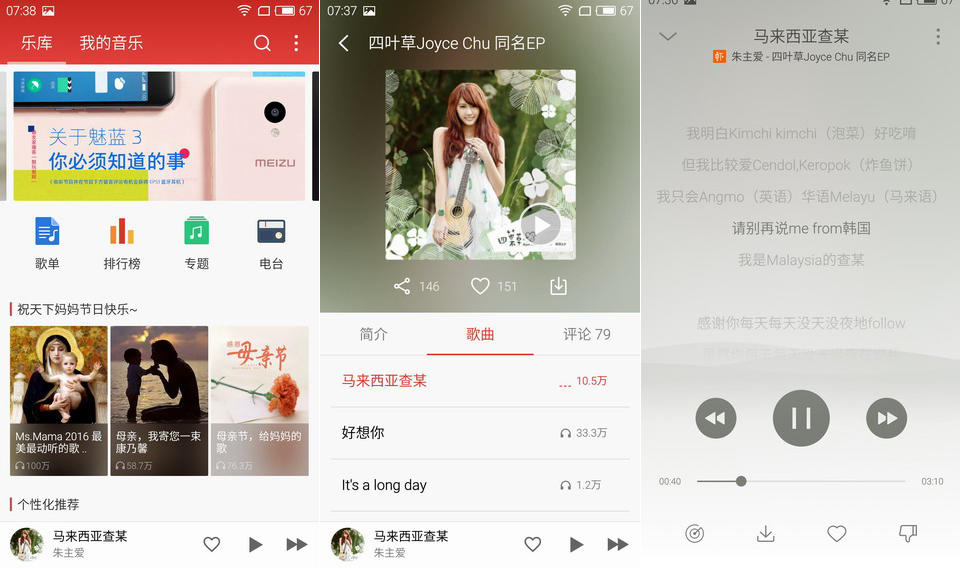 魅蓝note3是全网通吗,魅族魅蓝note3体验
