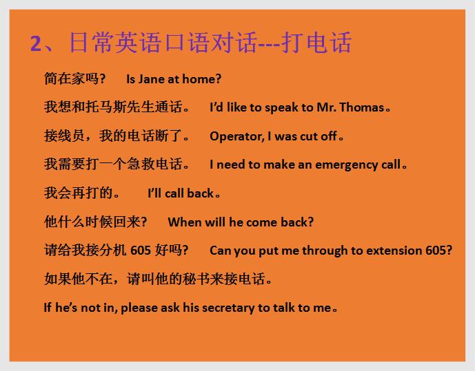 英语口语对话不会怎么办,常用英语口语基本交流五句