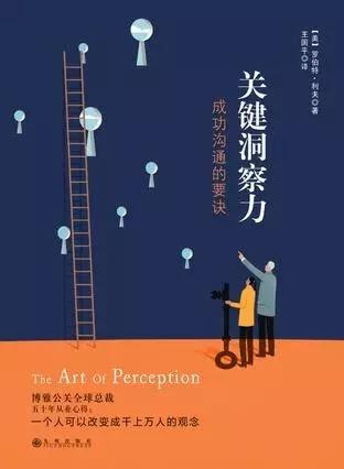 一定要懂5个职场忠告,职场公关技巧与话术书籍