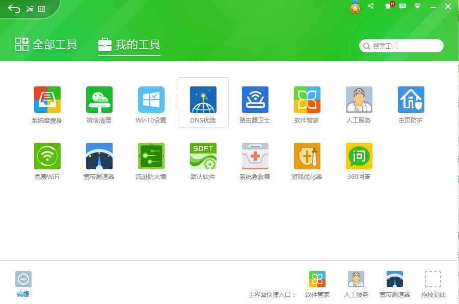 win10电脑网速20倍只需这4步,电脑手机网速变快的方法