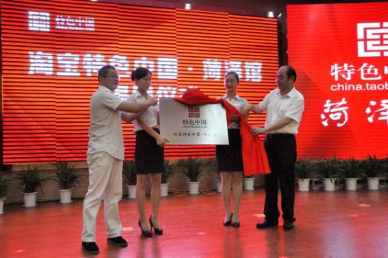 菏泽解析农村电商逆袭,菏泽农村电商如何后来居上