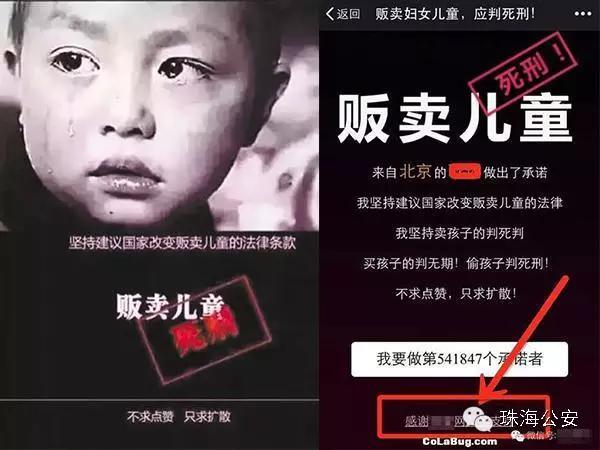 链家防止儿童走失的营销,链家失联儿童是真的吗