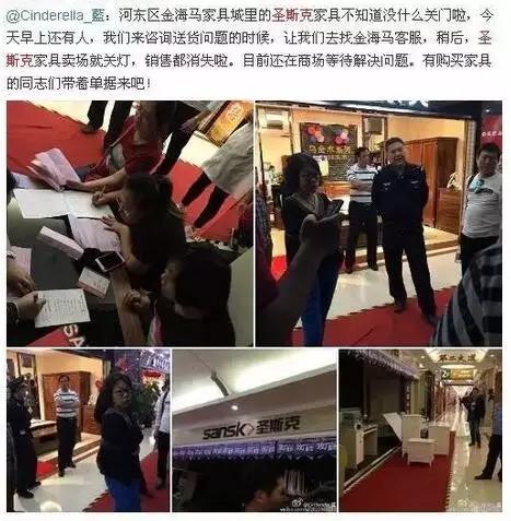 圣斯克家具“关门风波”：公开信确认资金短缺，同行积极声援