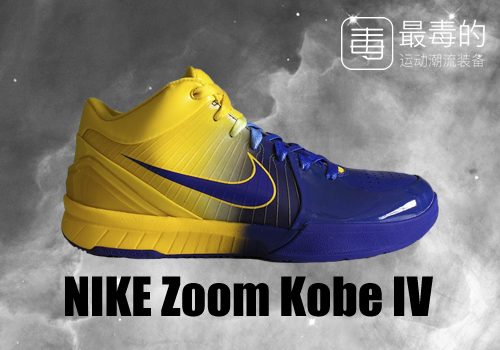 传奇落幕——科比工作生涯赛场球鞋完整回顾