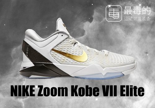 传奇落幕——科比工作生涯赛场球鞋完整回顾