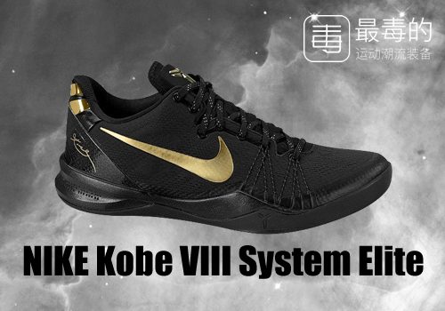 传奇落幕——科比工作生涯赛场球鞋完整回顾