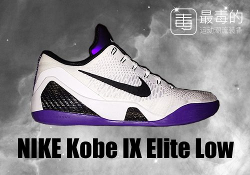 传奇落幕——科比工作生涯赛场球鞋完整回顾