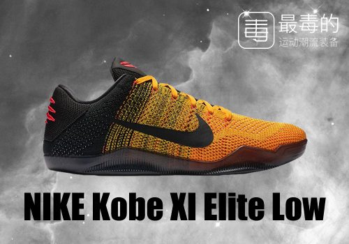 传奇落幕——科比工作生涯赛场球鞋完整回顾