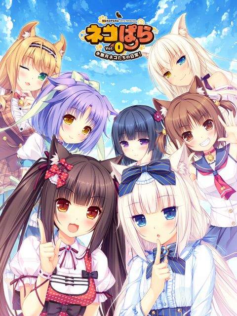 惊人的《NEKOPARA》销量达成50万片爱猫的力量太强大